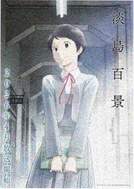 命运守护夜 漫画 全路线合集封面