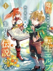 卫宫家今天的饭 漫画 日常番外封面